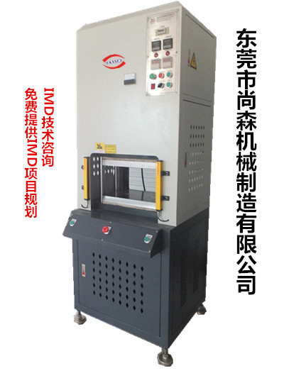 【曲面屏保护膜冲切设备】尚森现货供保护膜热压机3D冲切机