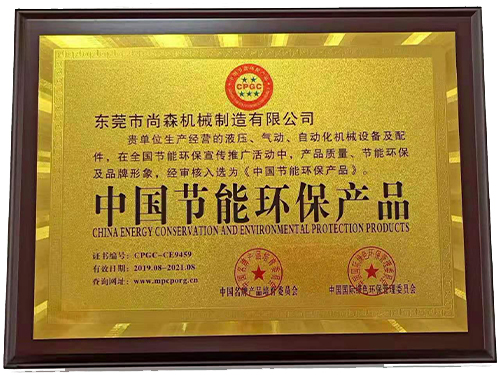 节能环保企业