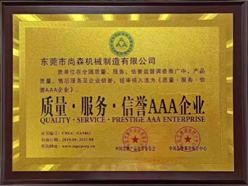 企业证书