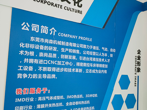 IMD公司简介