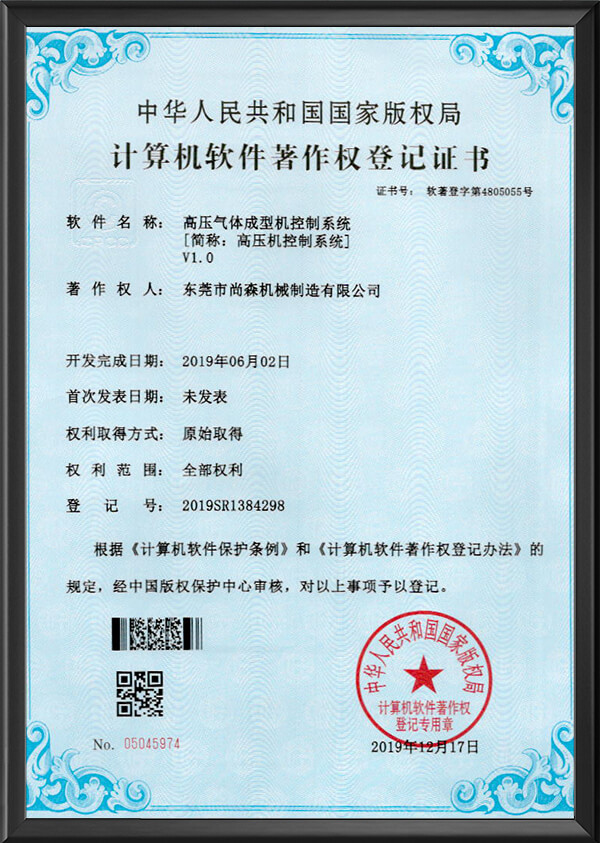 高压机控制系统